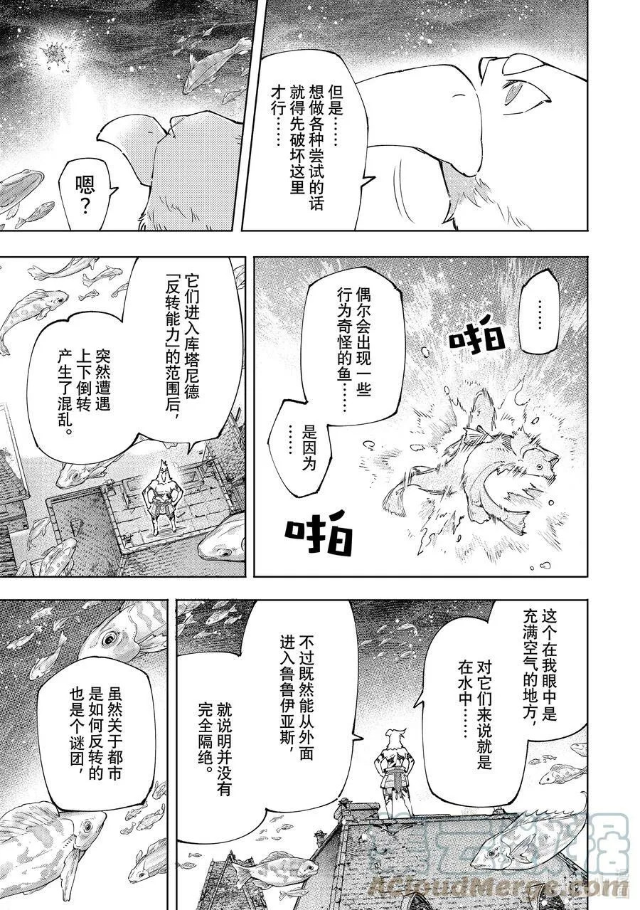 119 100米_秒的杀意2