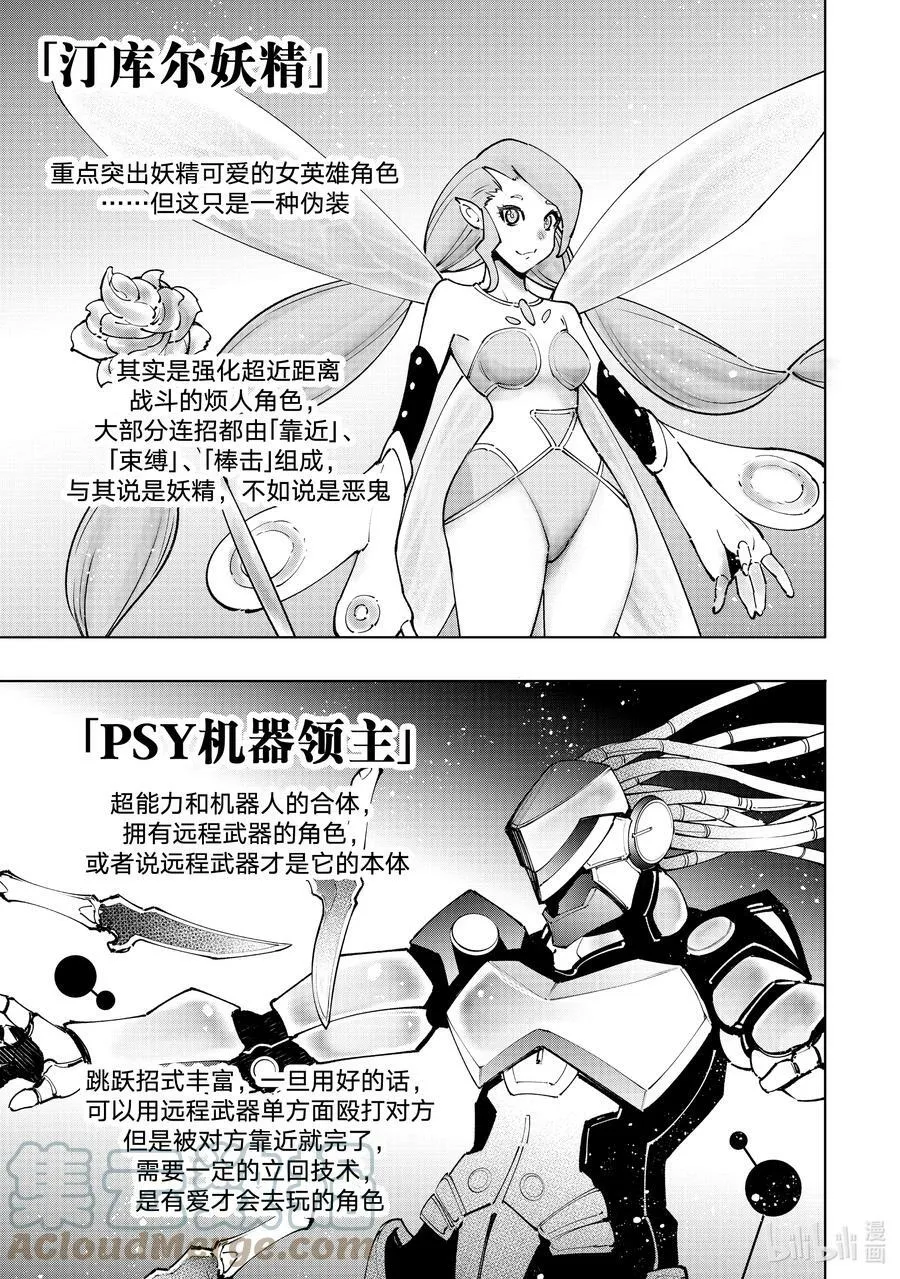 113 驰骋于混沌都市中的正义与邪恶8