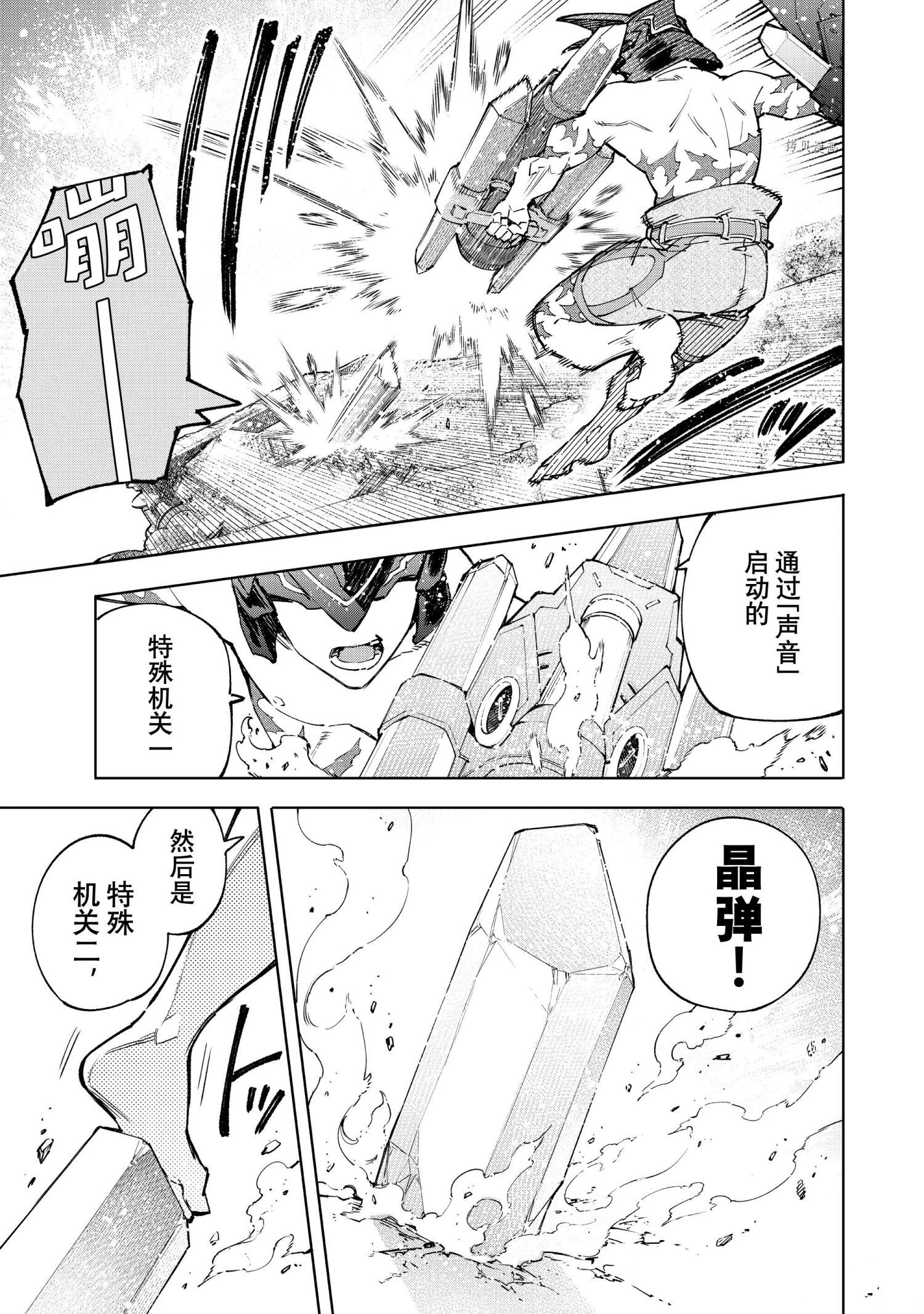 第80话6