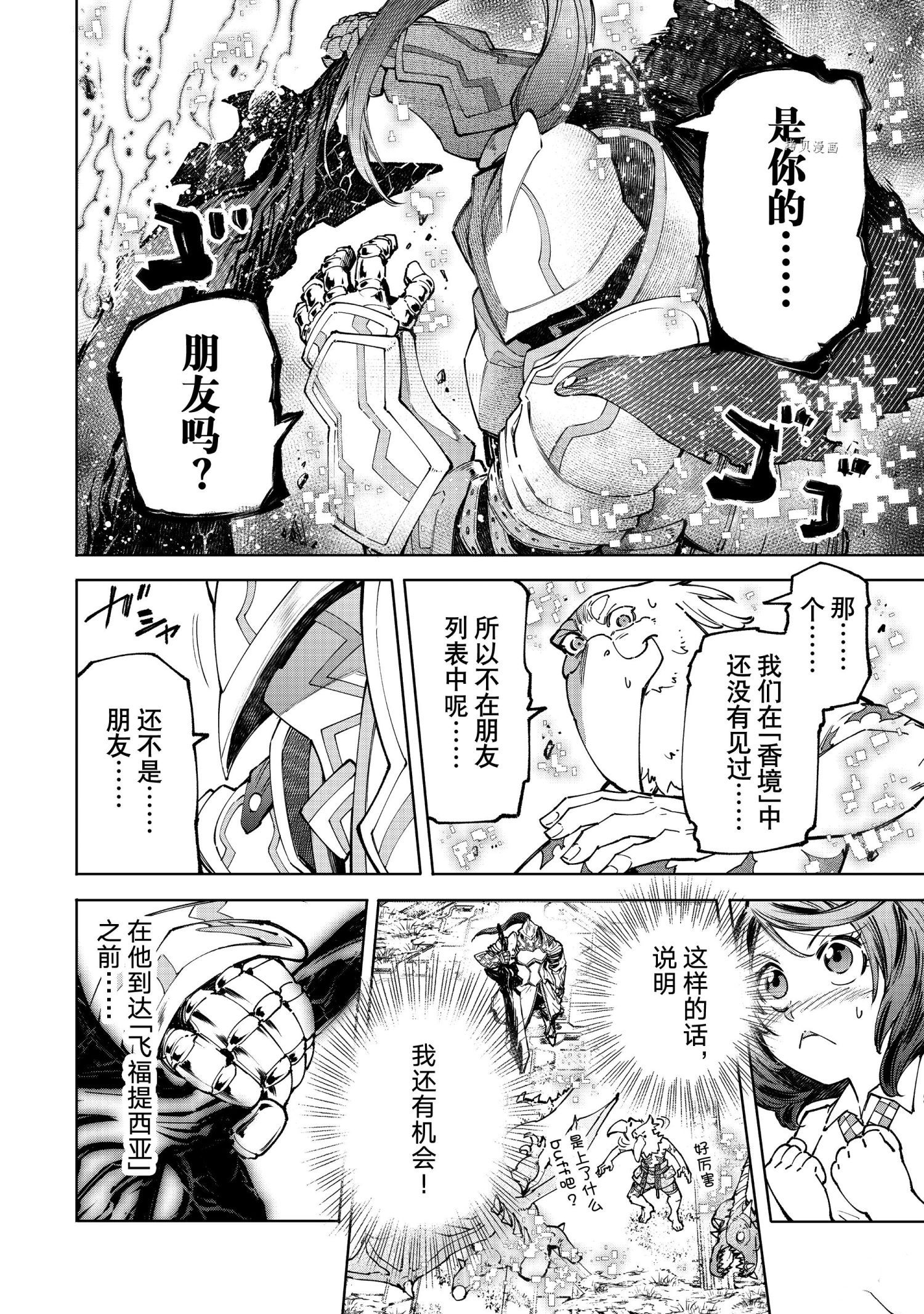 第81话14