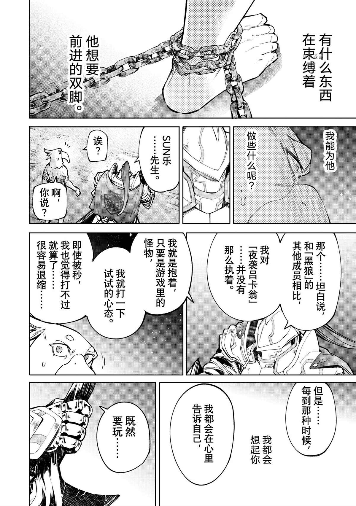 第85话5