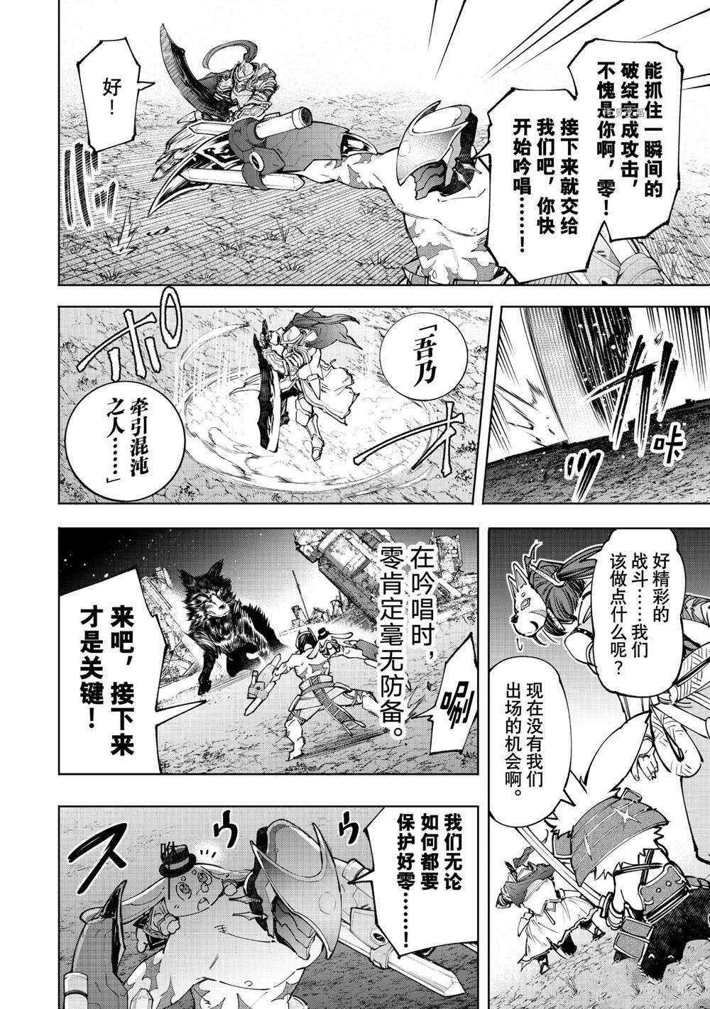 第91话5