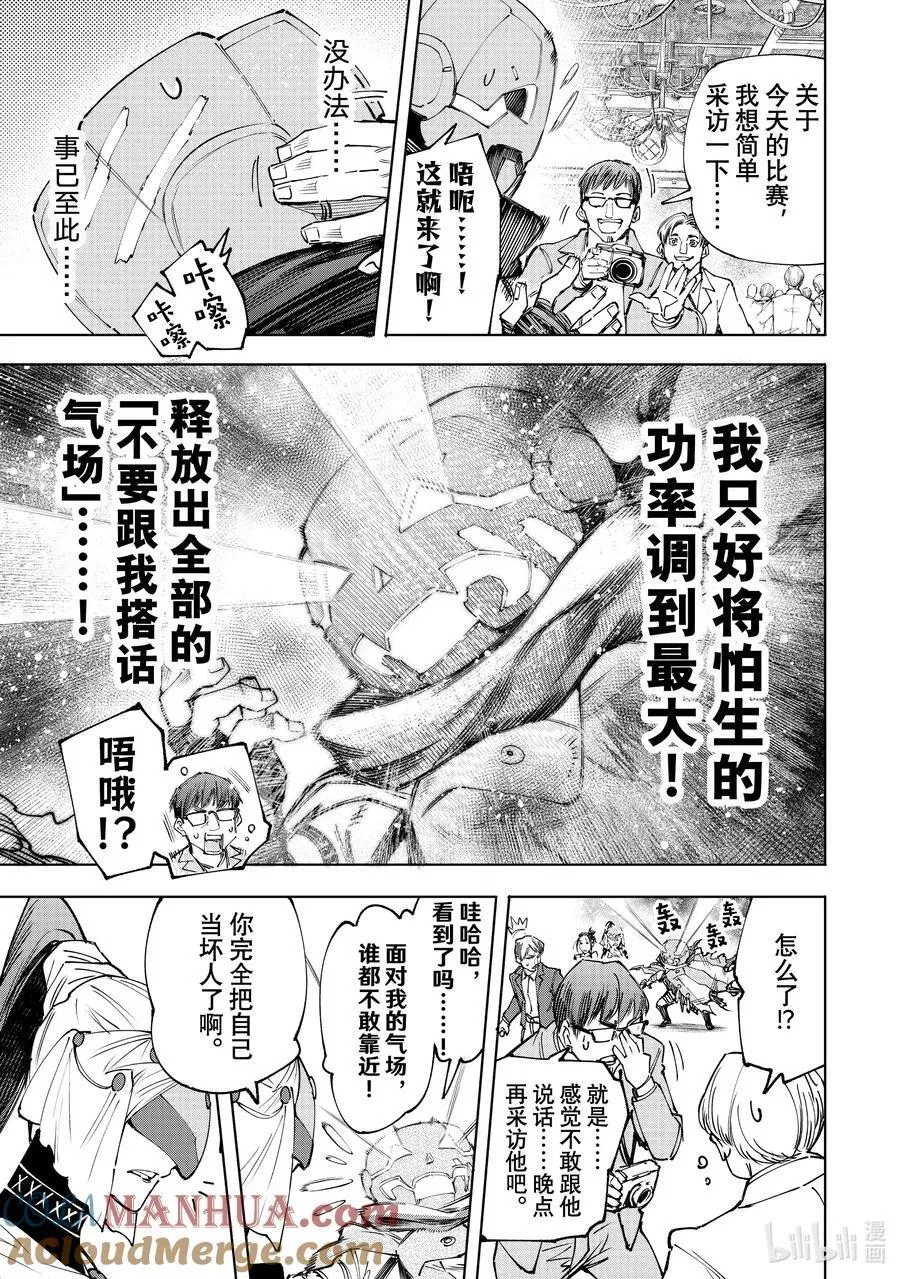 159 未开发的金山会吸引人来4