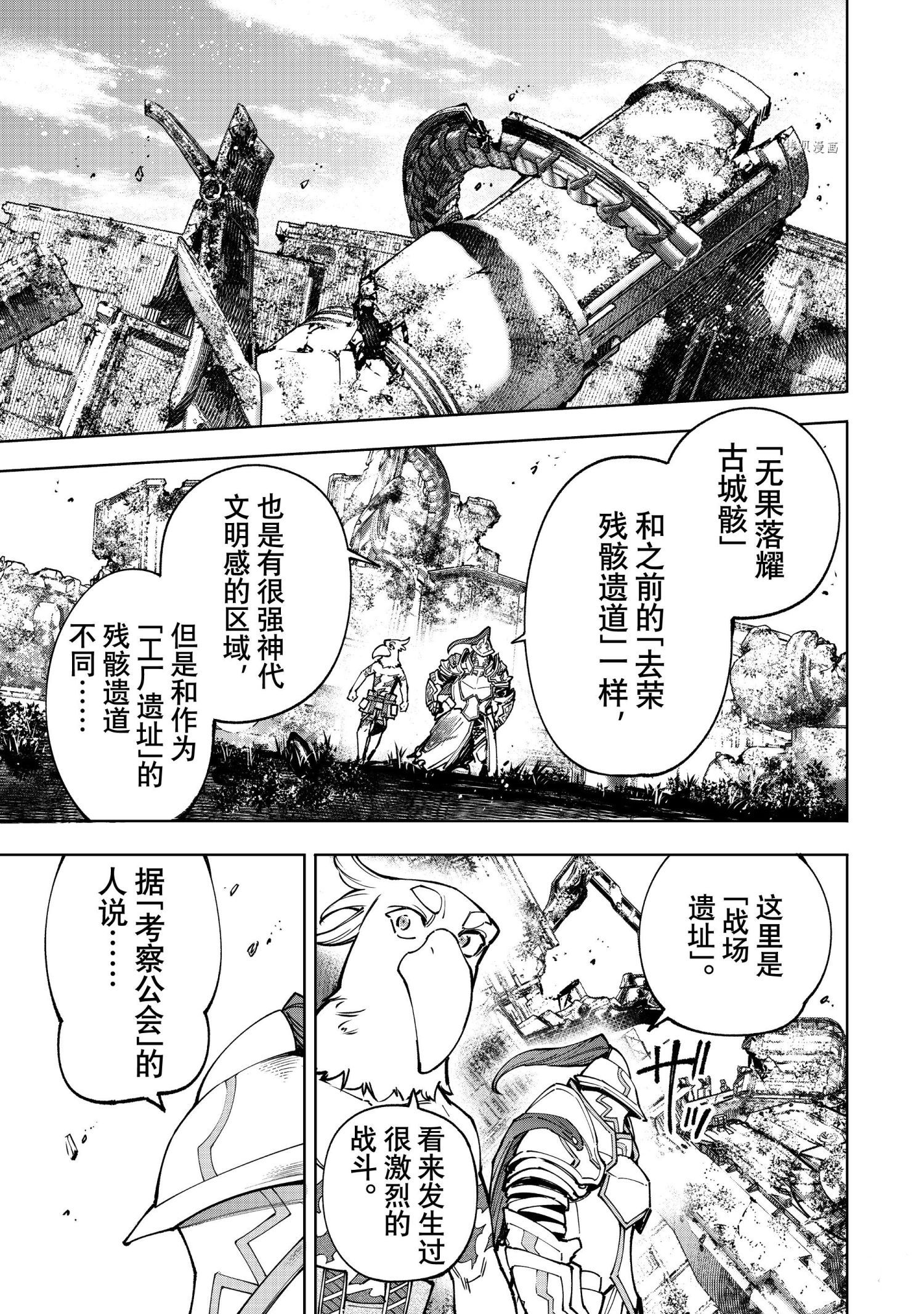 第81话7