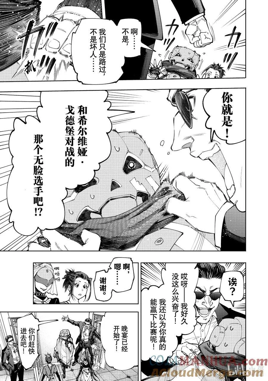158 延长局和派对时间！16