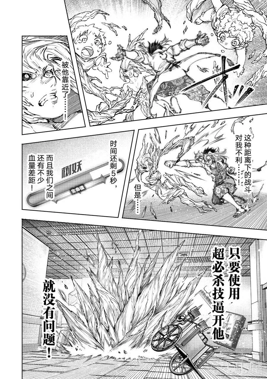 128 非·知情同意9