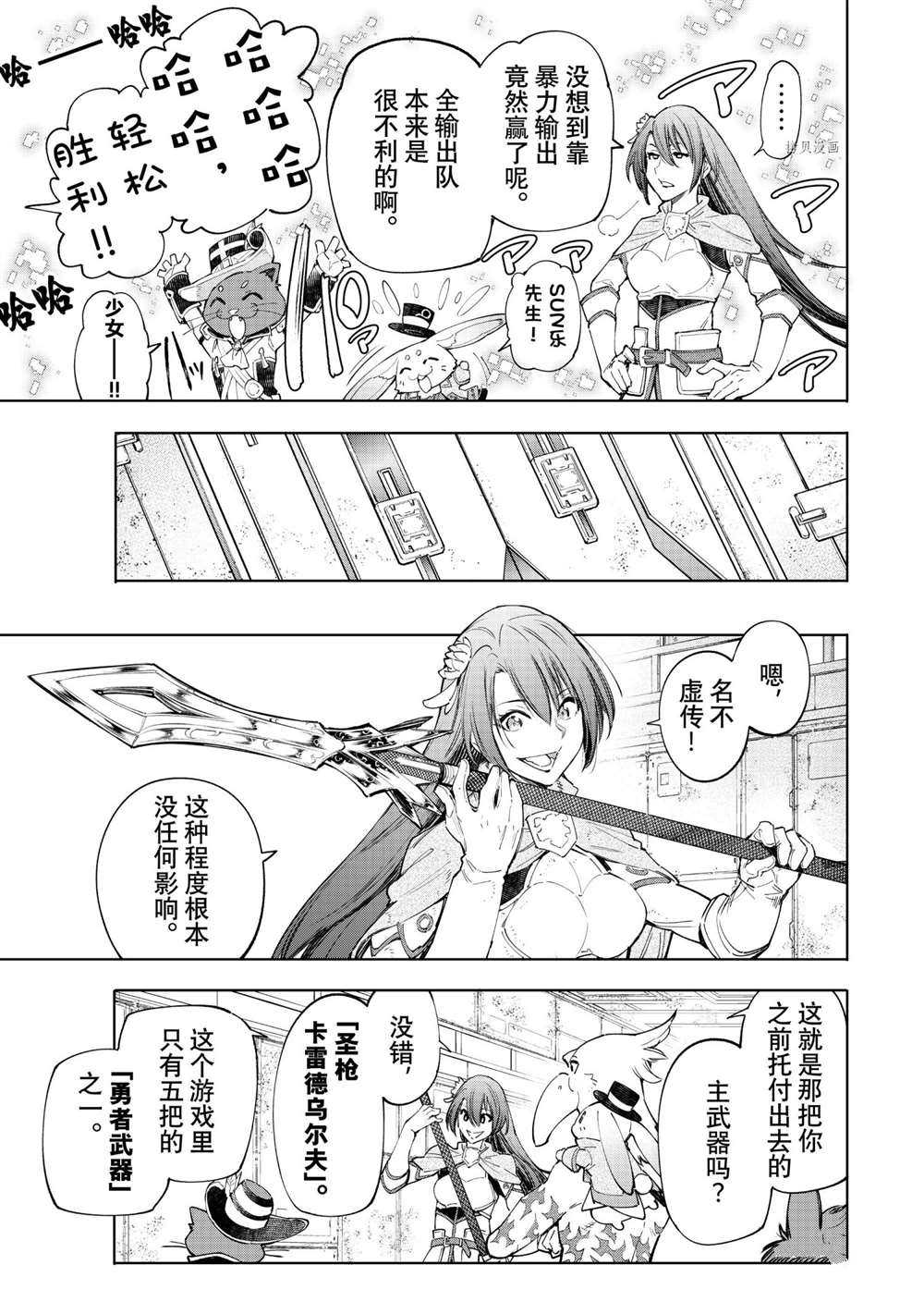 第64话8