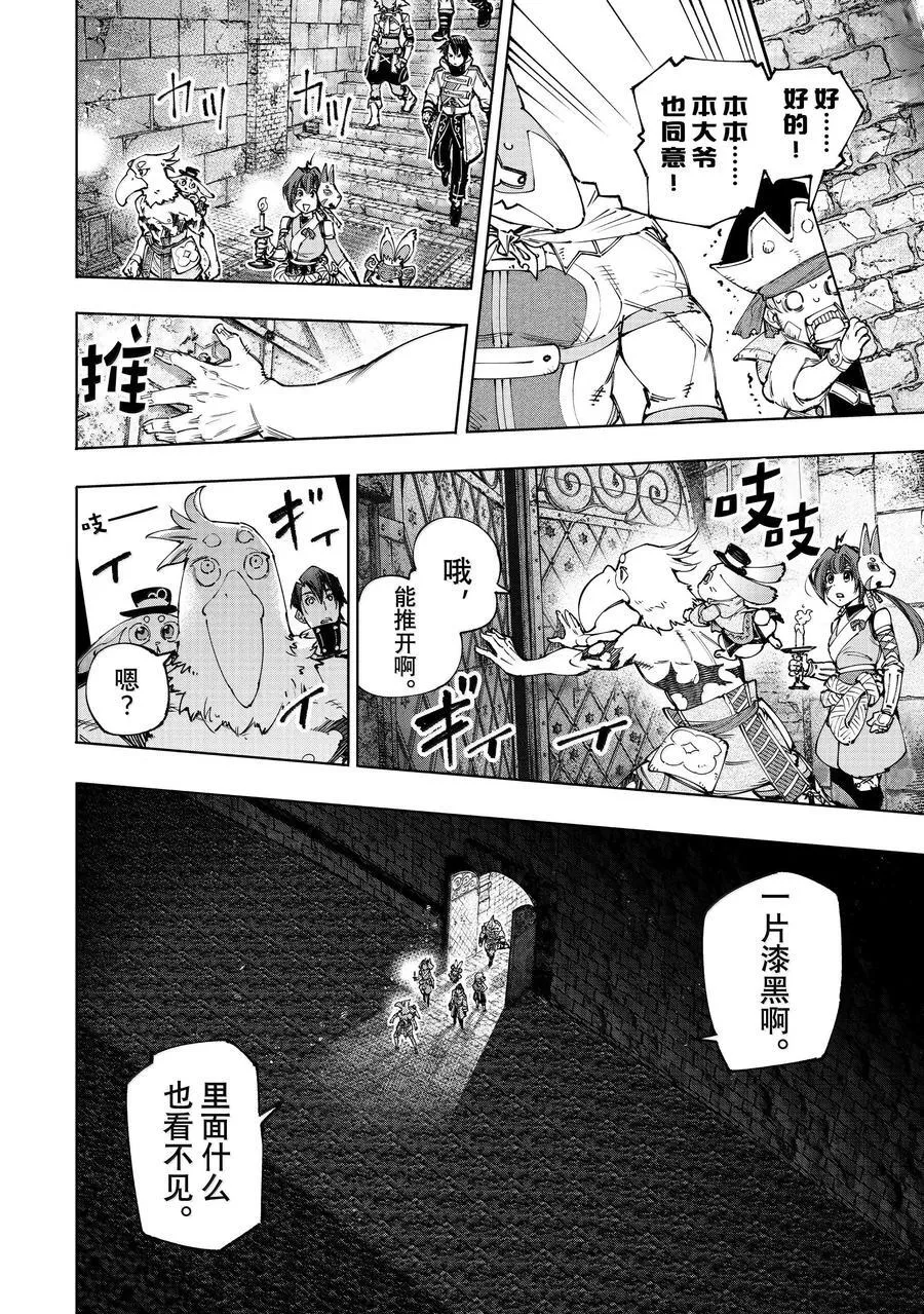 176 齐力弑天（四）7