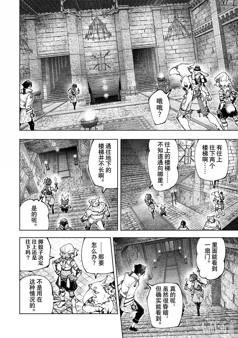 176 齐力弑天（四）5
