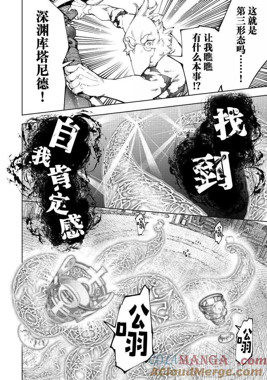 184 齐力弑天（十二）6