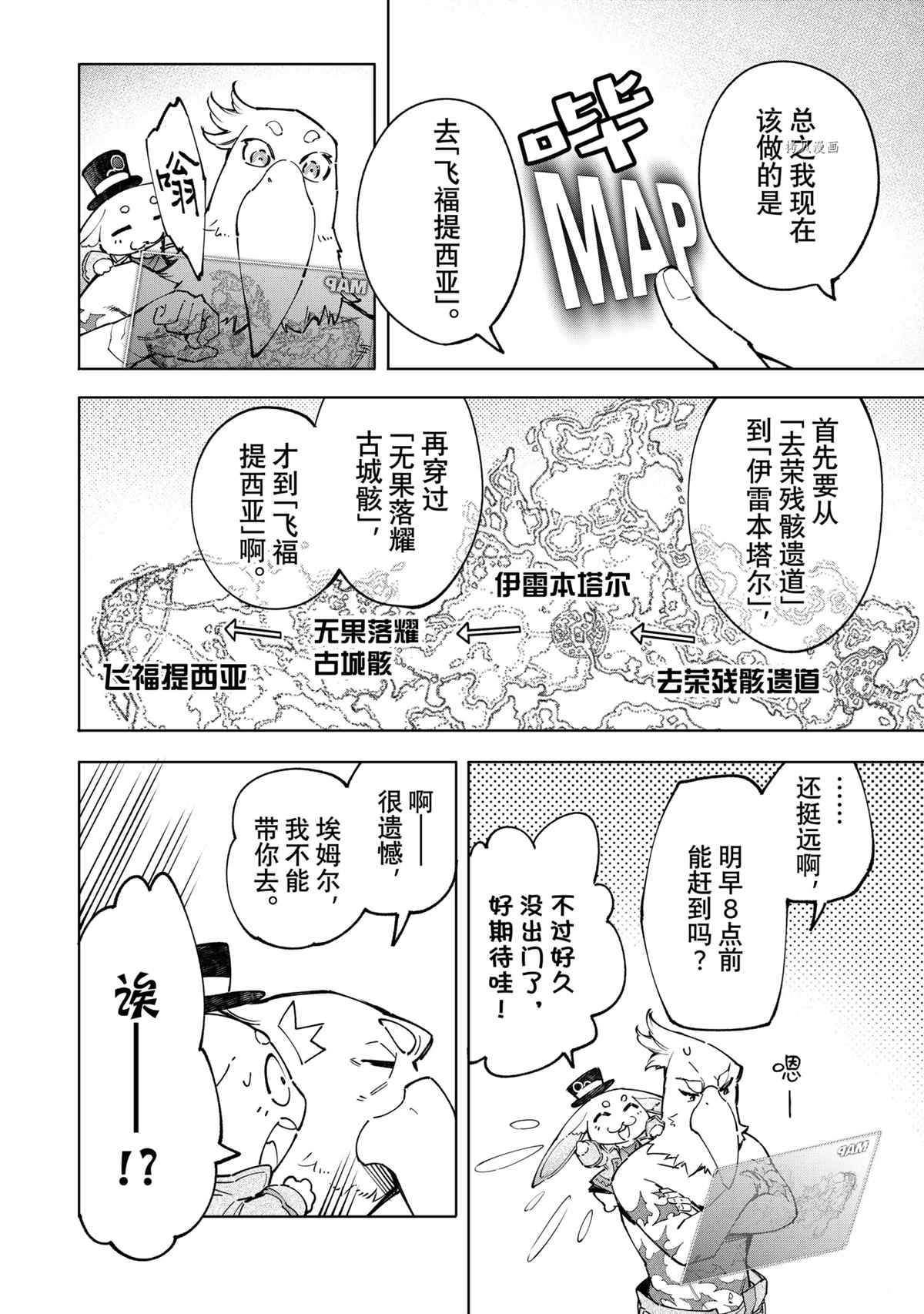 第78话5