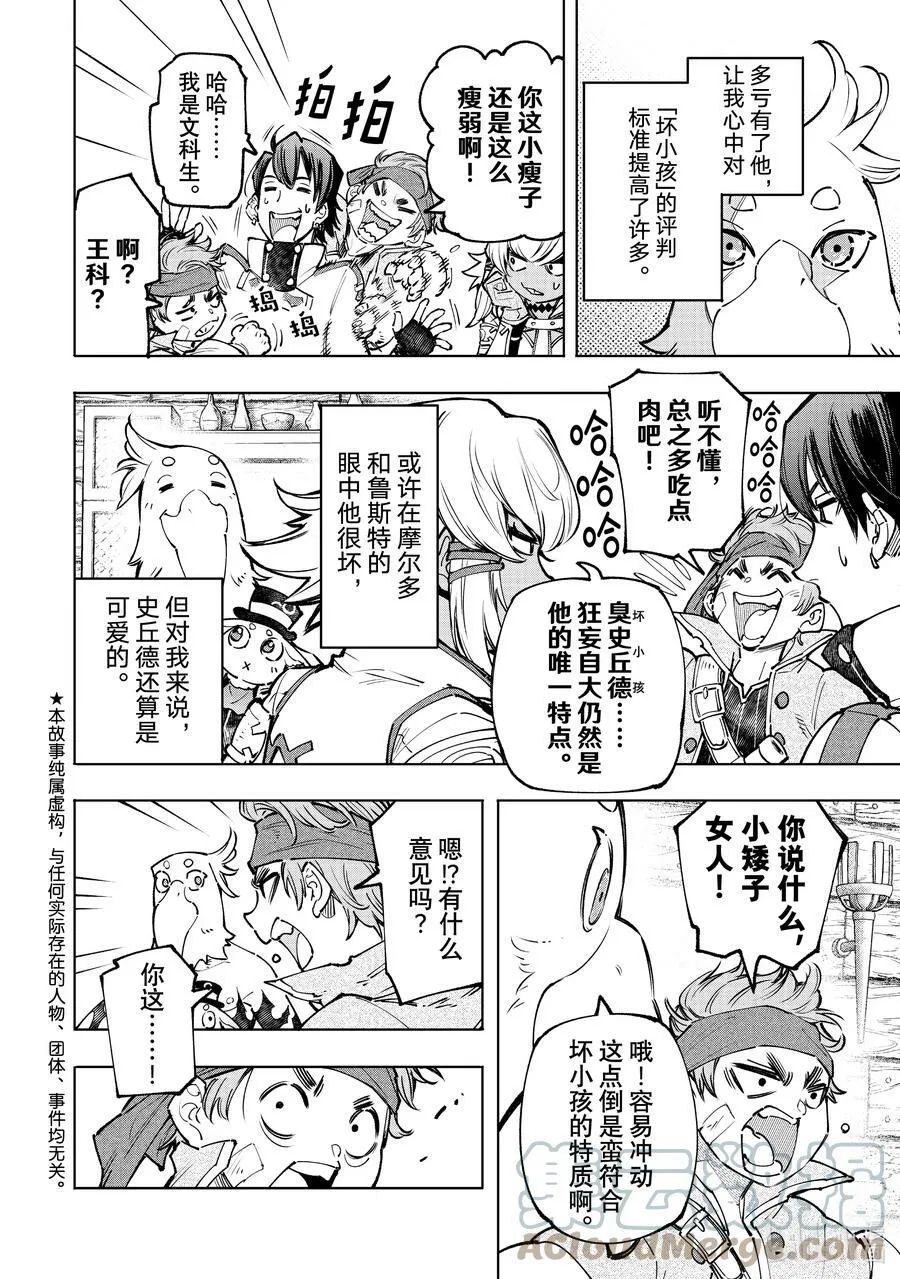 100 运送物品要注意活物2