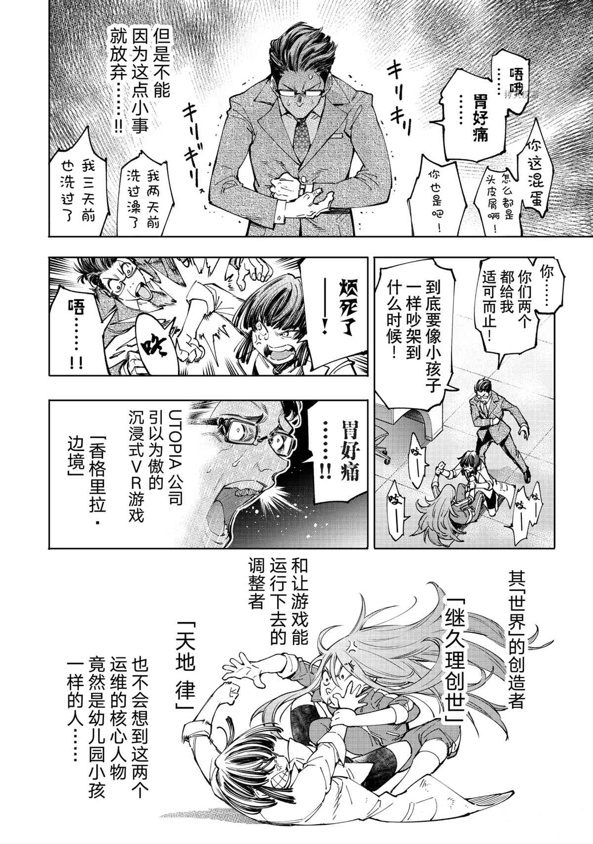 第48话9