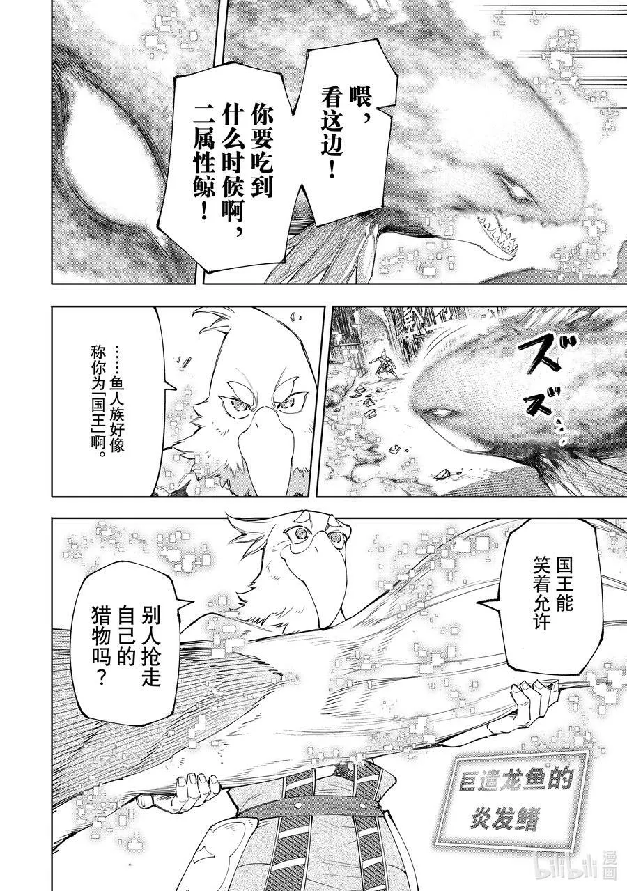 119 100米_秒的杀意15