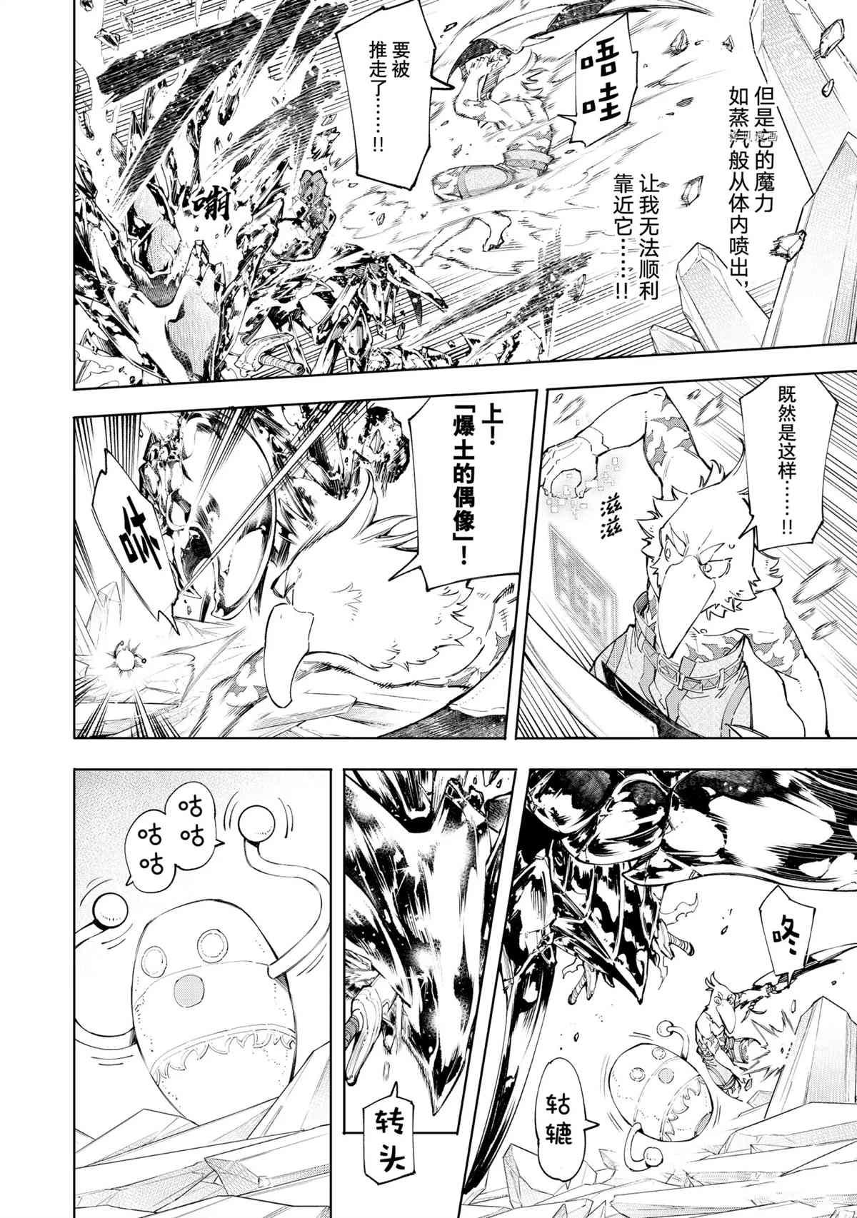 第70话9