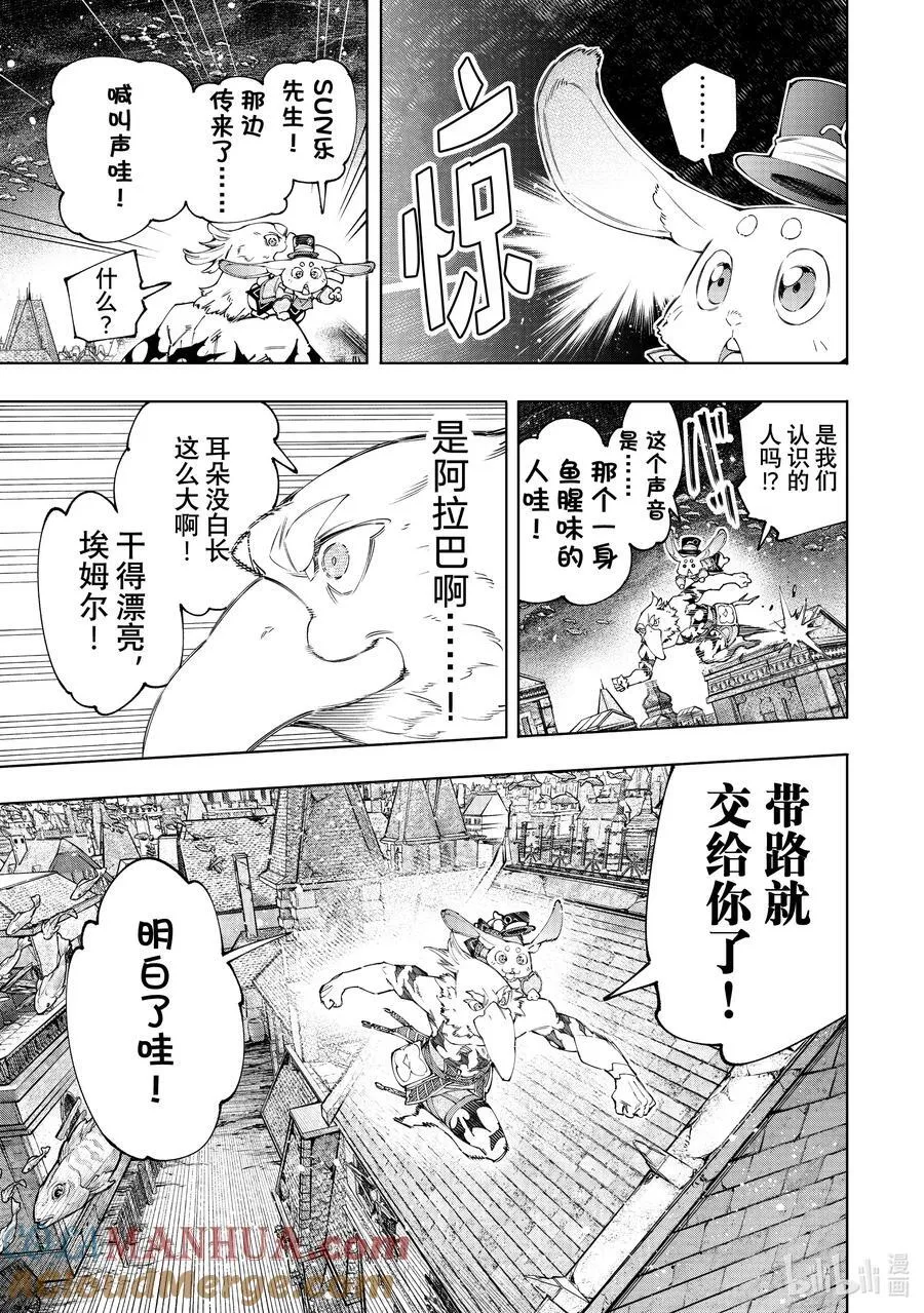 162 附赠深渊都市的观光兔10