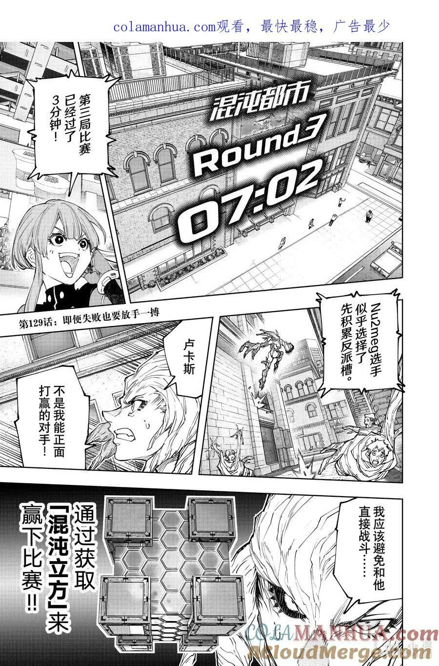 129 即便失败也要放手一搏0