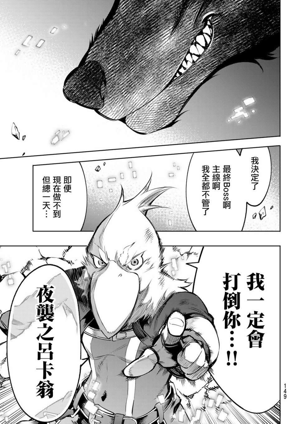 第3话 黑狼夜袭27