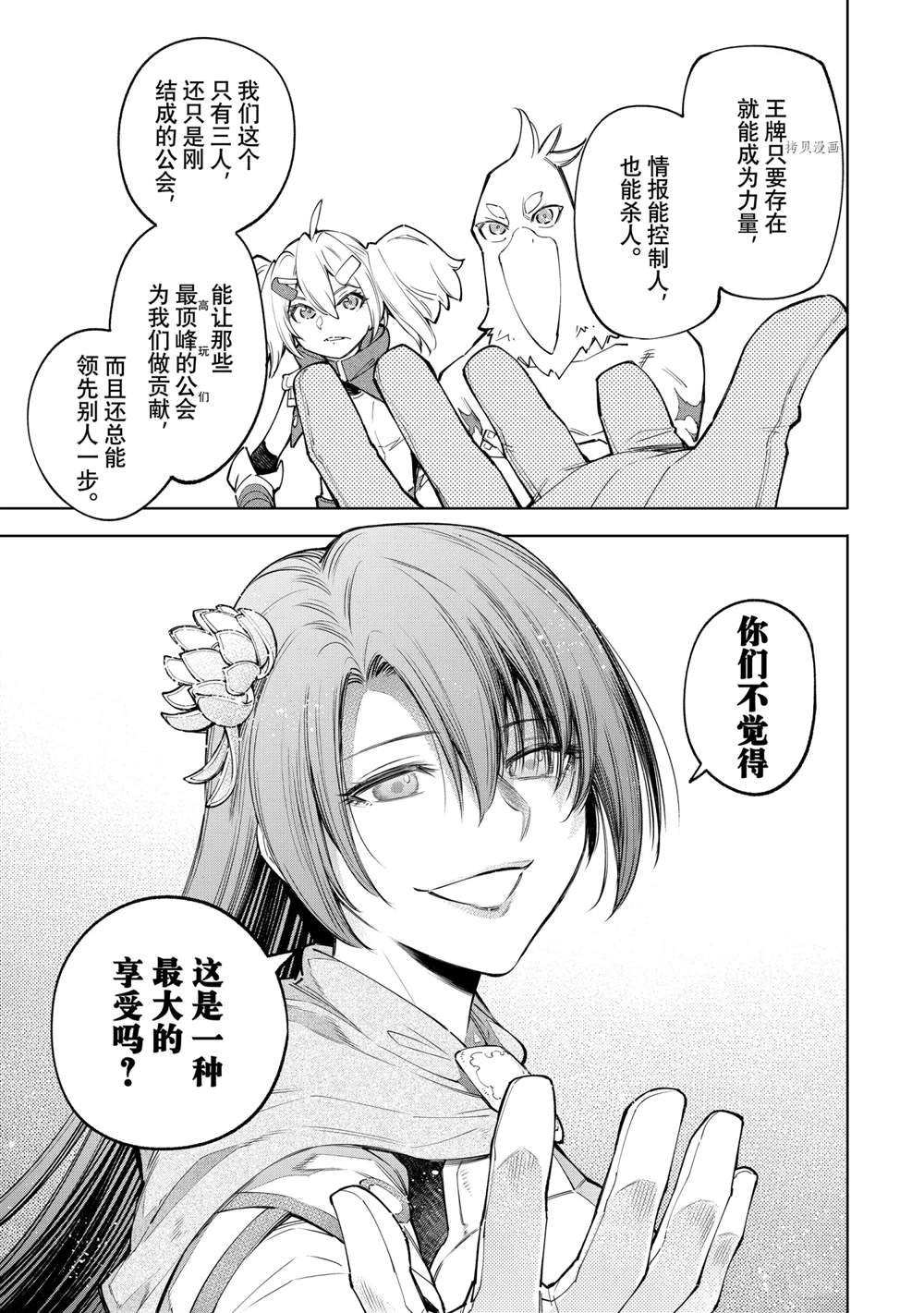 第65话14