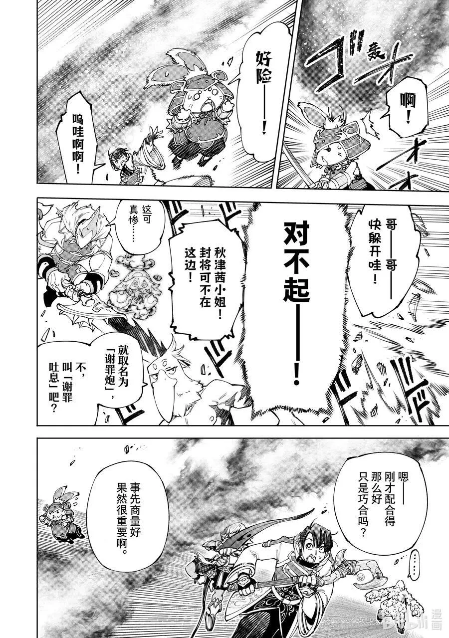 171 沉睡的财宝、戴着的首级、然后归来——3