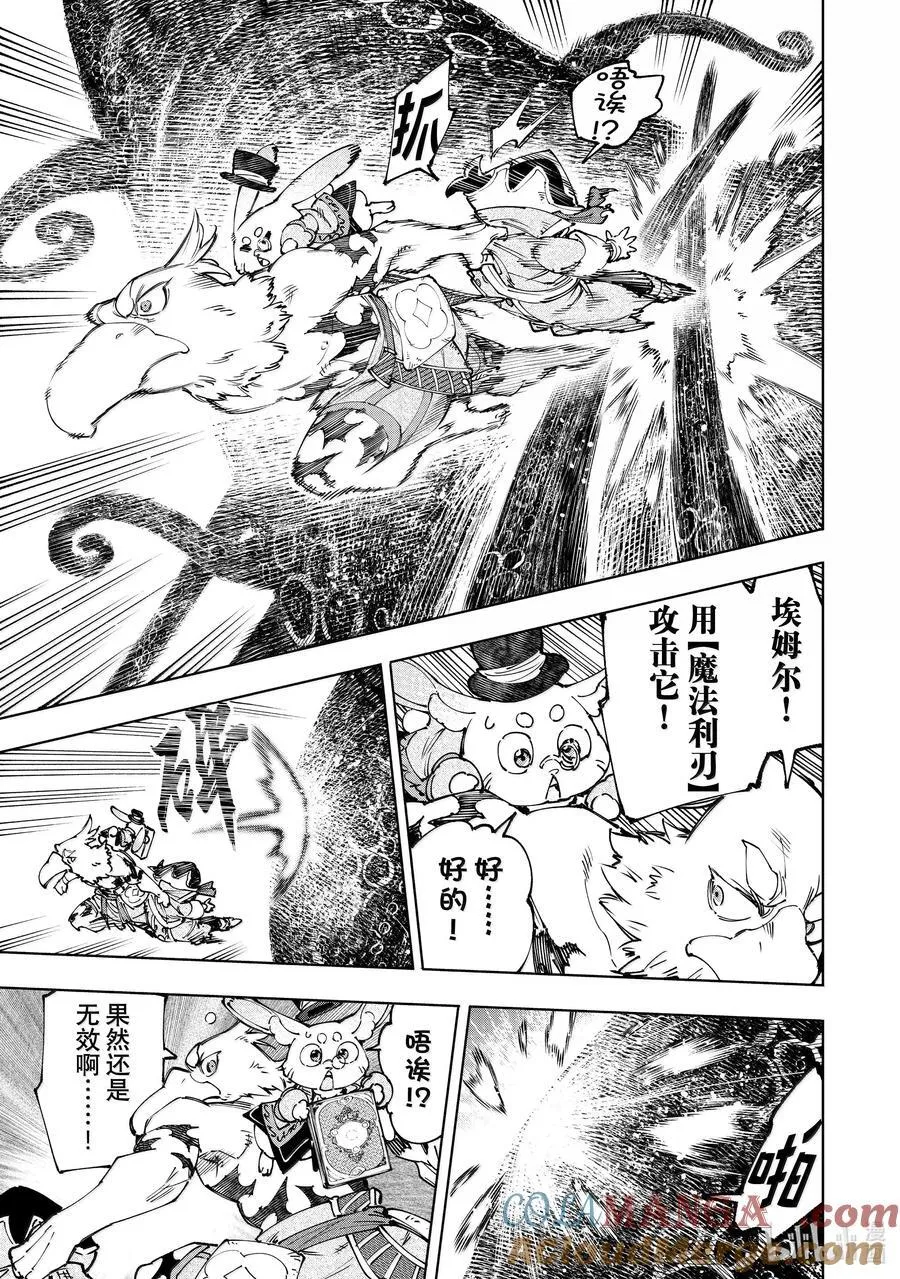 182 齐力弑天（十）8