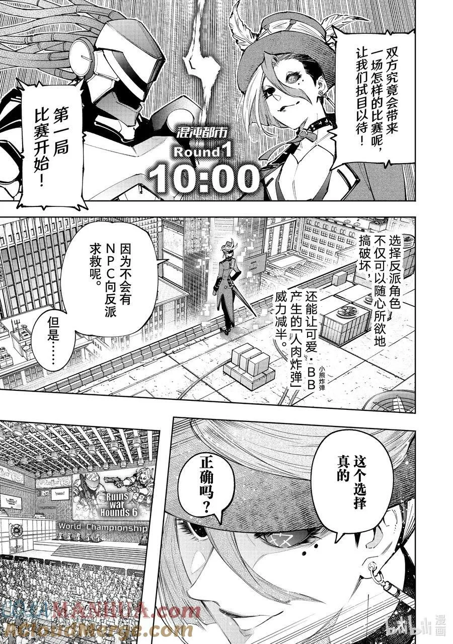 136 爱情使人更强大，亦会逼人入绝境6