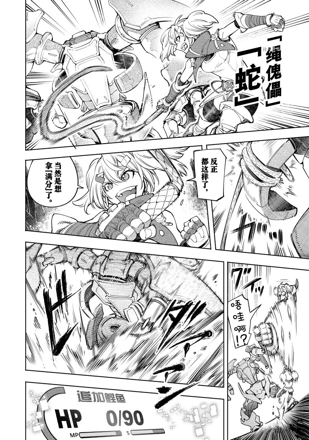 第40话13
