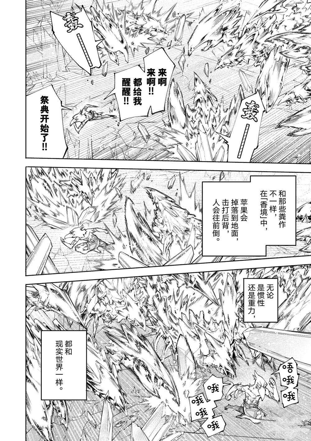 第67话11