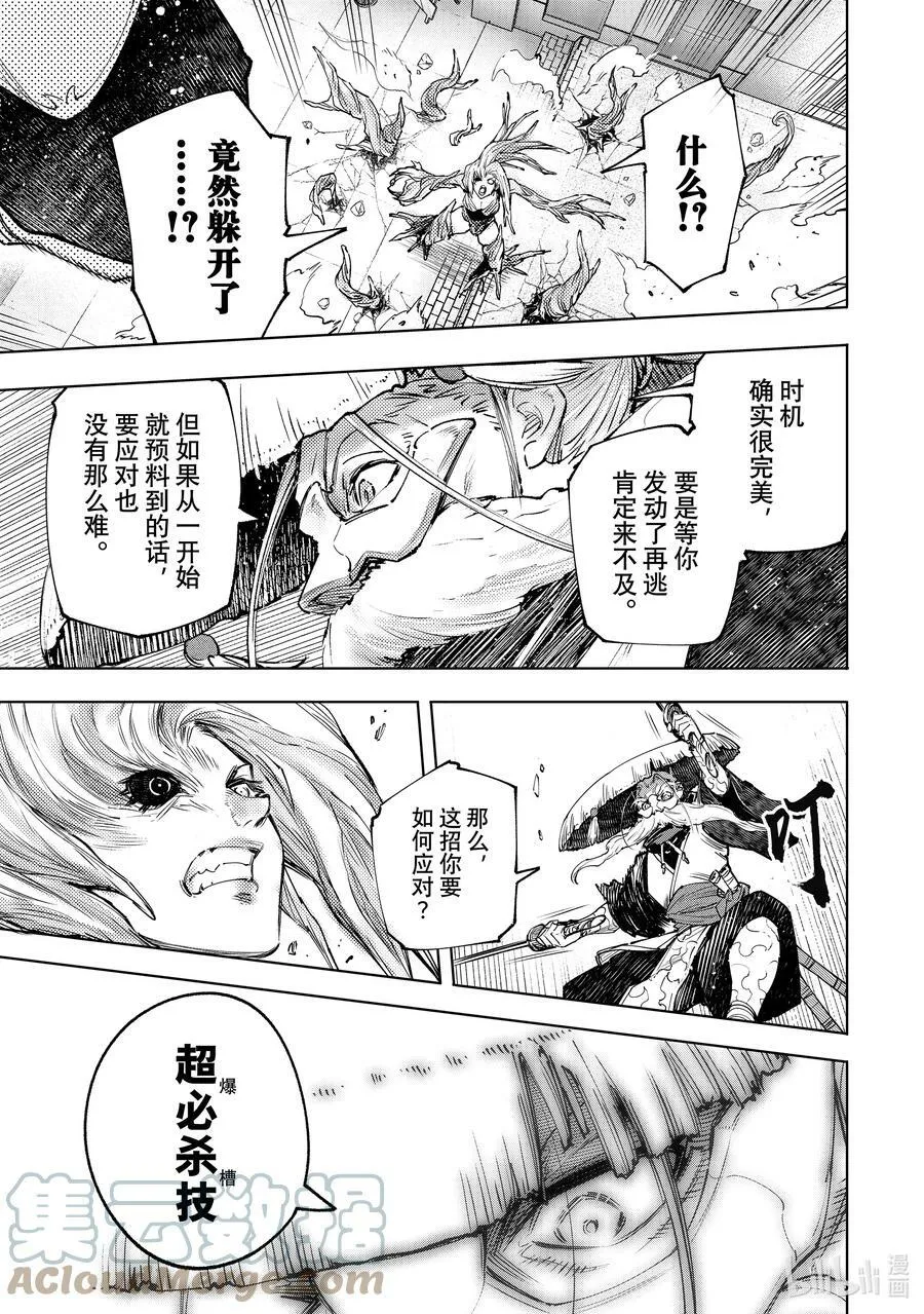 114 这是个角色扮演游戏12