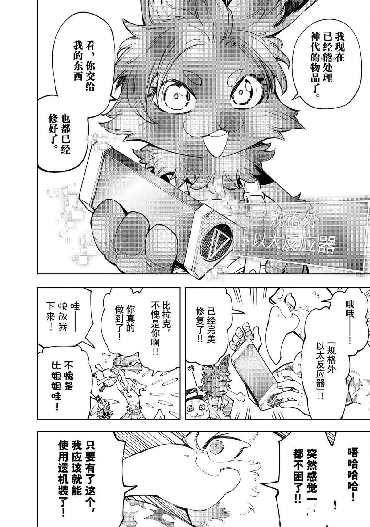 第71话6