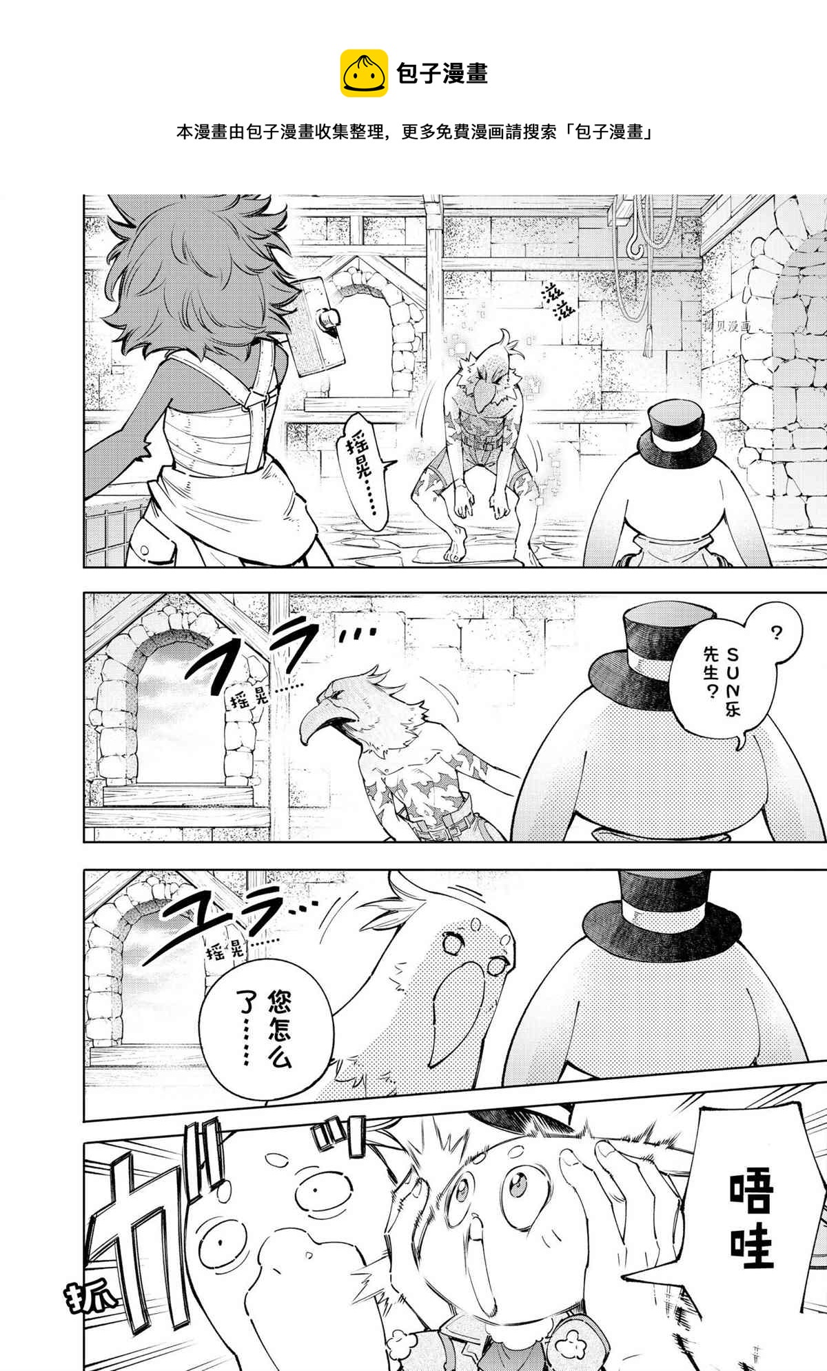 第71话10