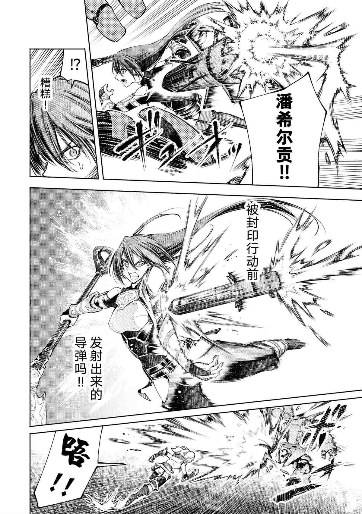 第44话5
