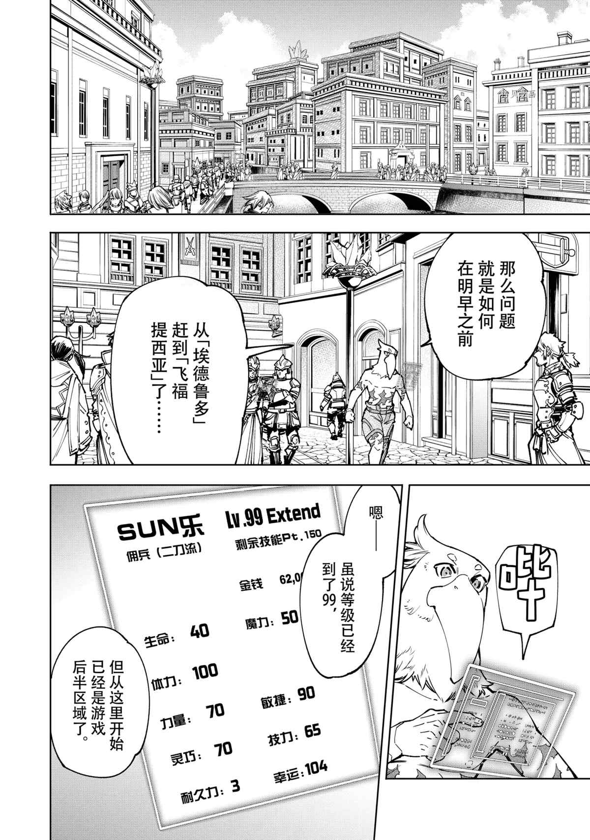 第78话11
