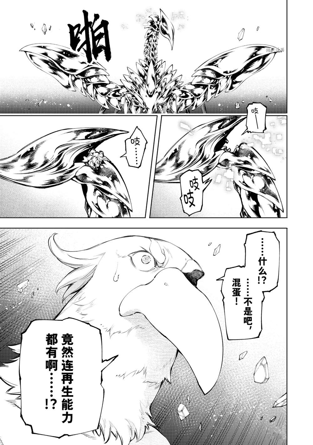 第68话15