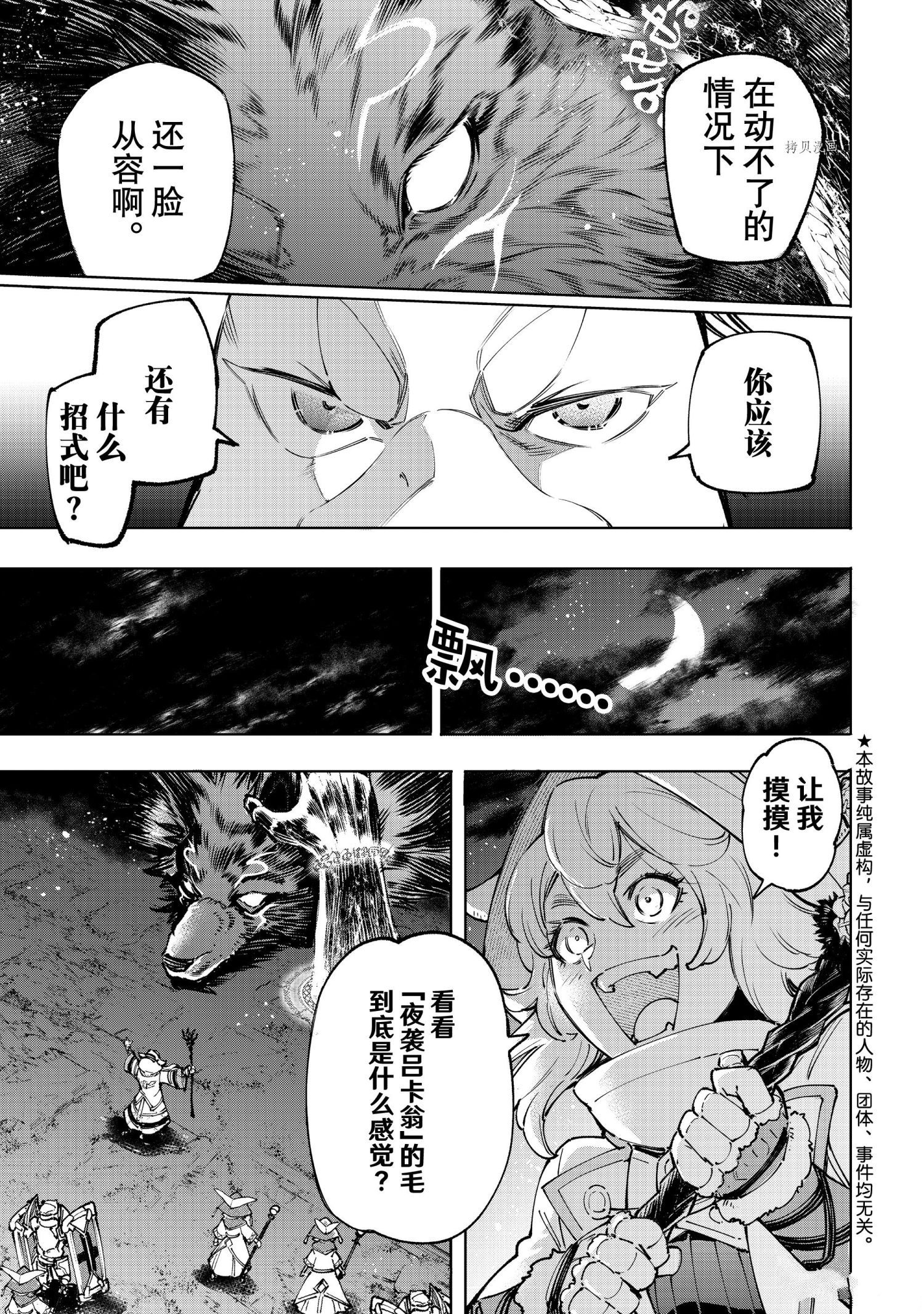 第84话0