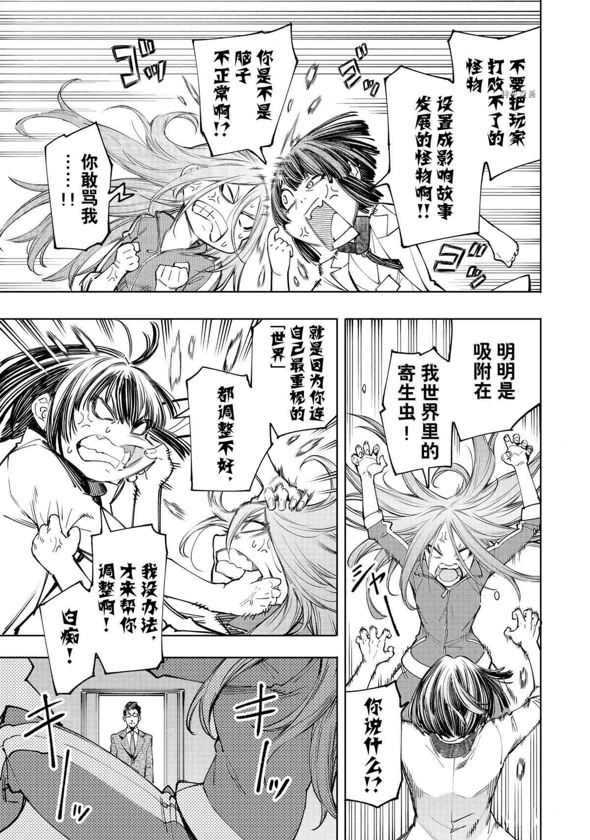 第47话8