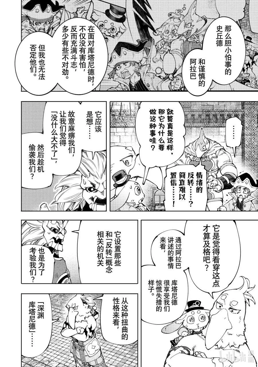 177 齐力弑天（五）9