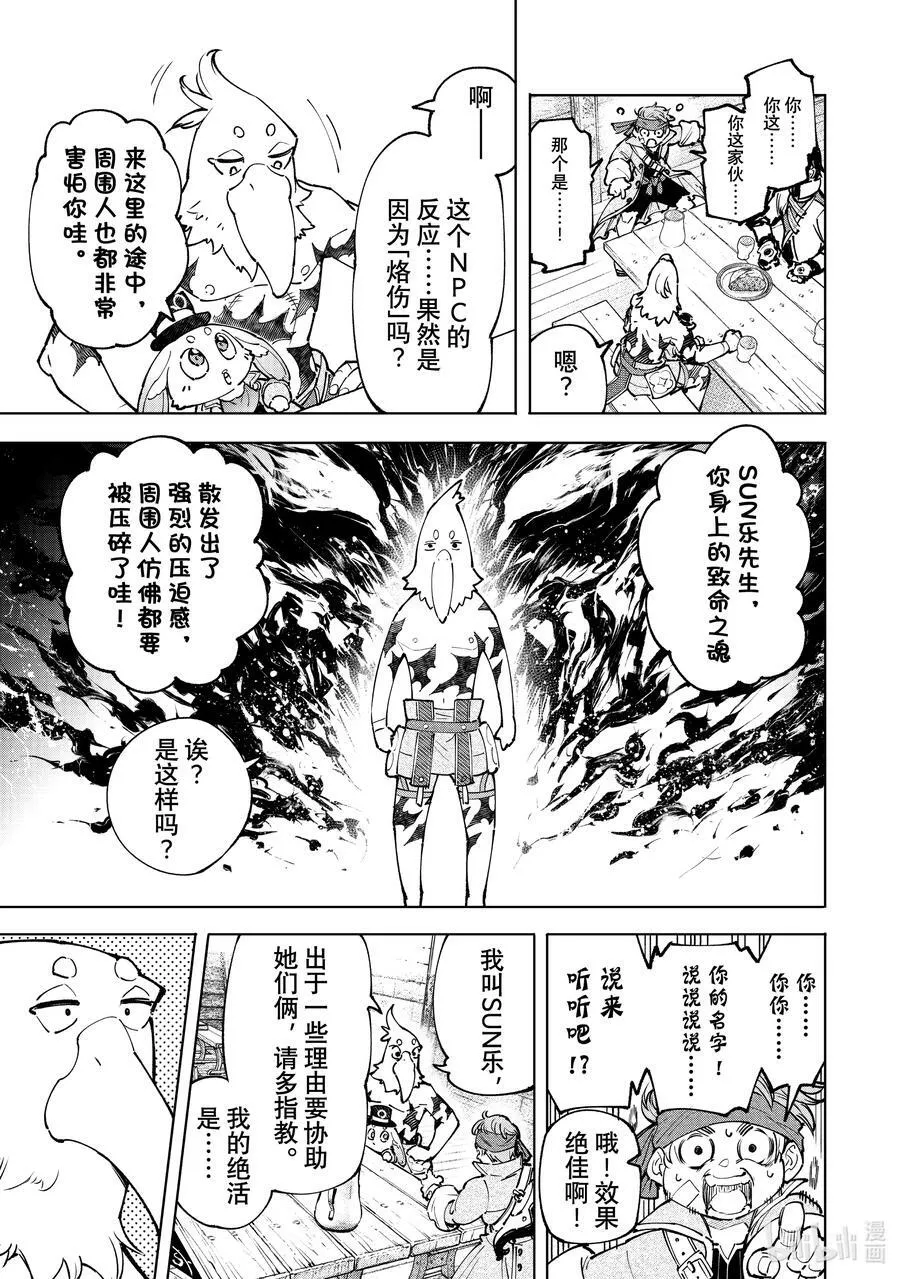 100 运送物品要注意活物3