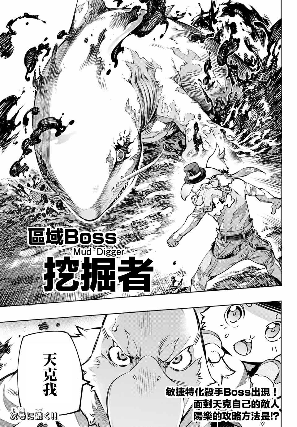 第6话 双之强行军16