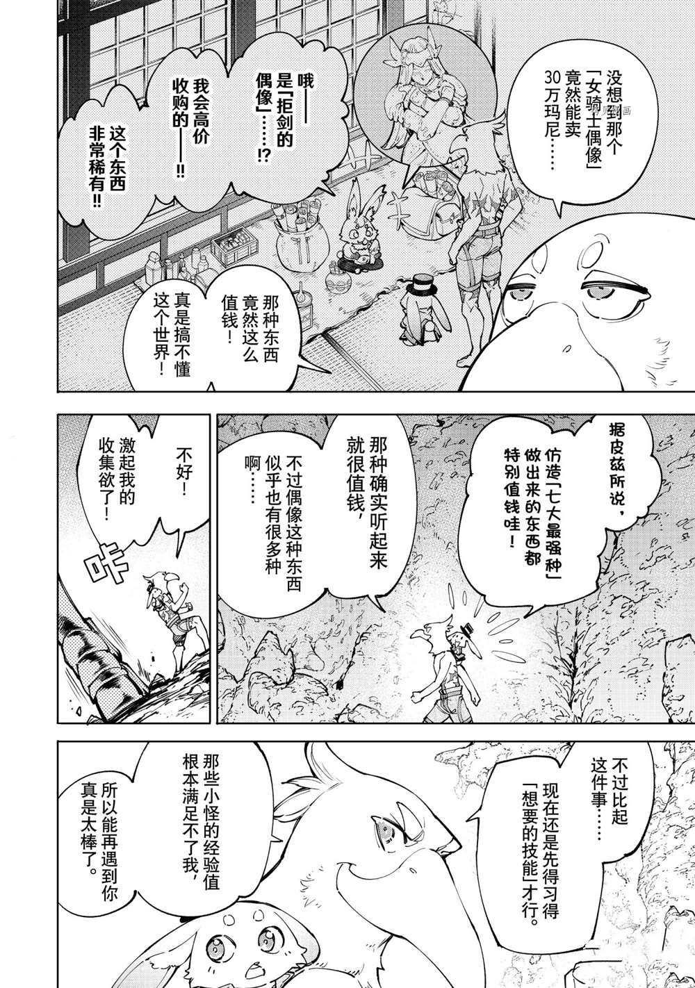 第67话3