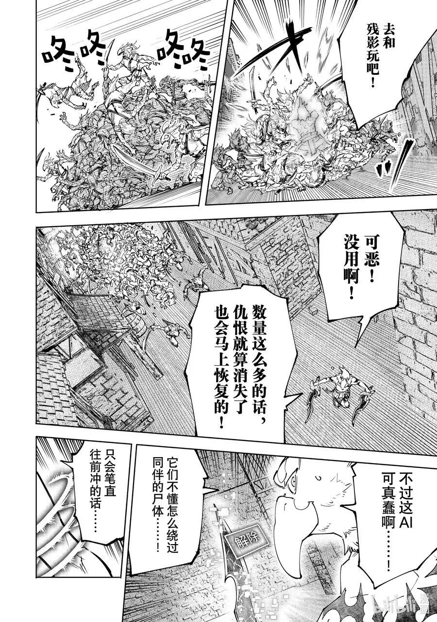 105 反抗深渊的鲨鱼与鸟人7