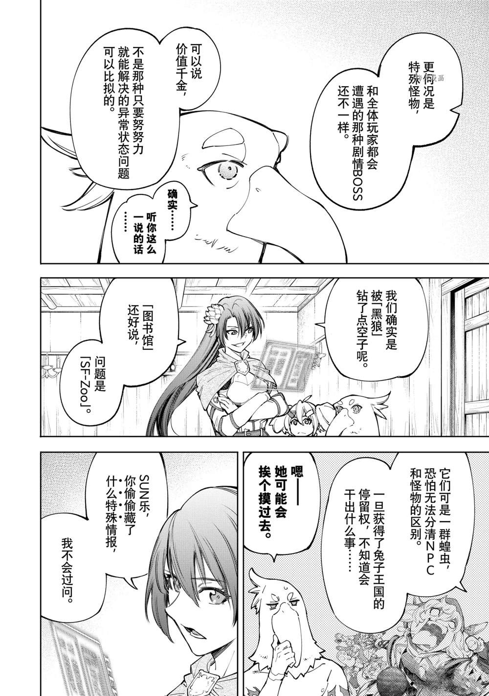 第65话11