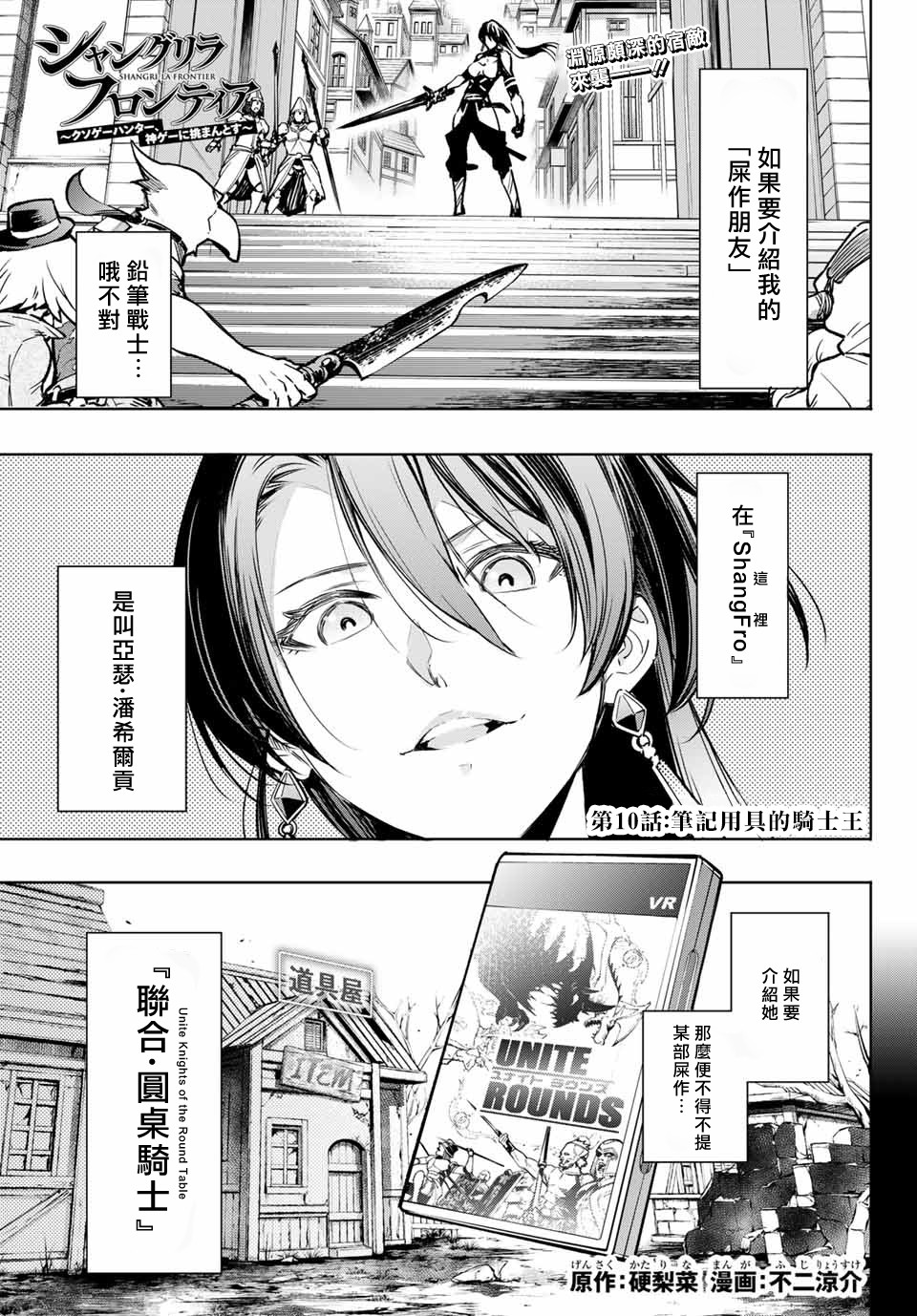 第10话0