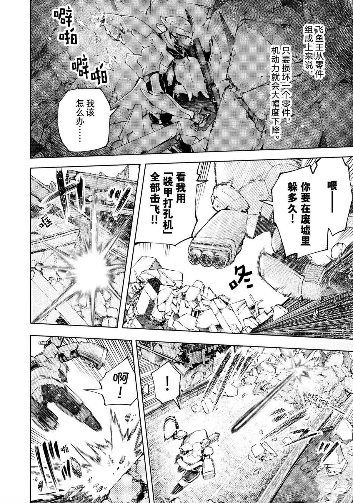 第72话13