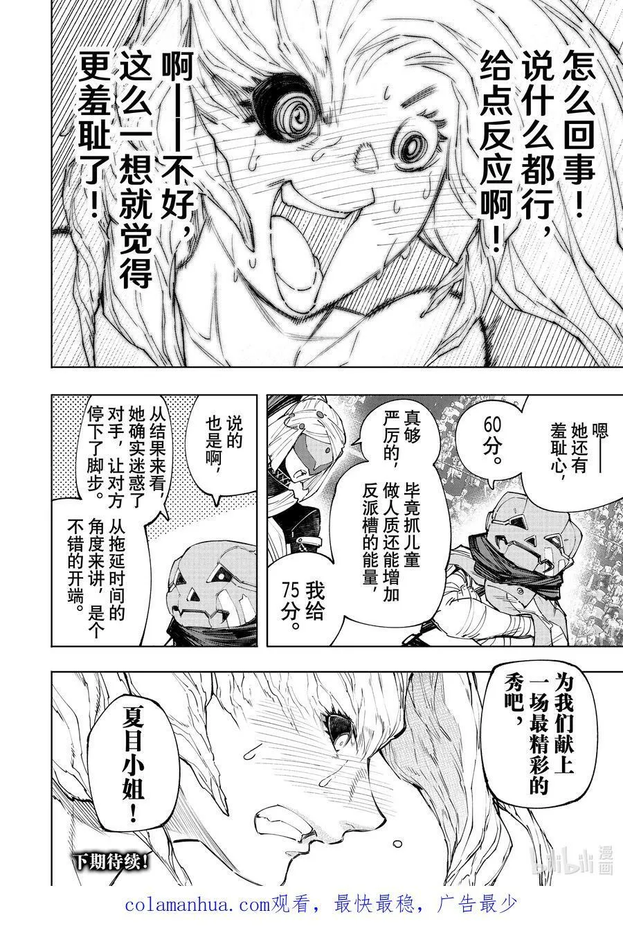 127 被迫效仿，请忠于邪恶！17