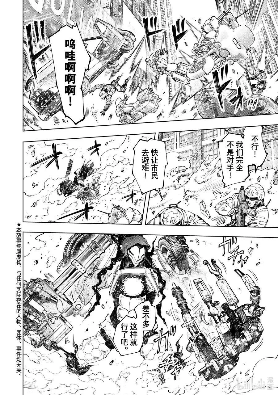 145 龙争虎斗的较量：激战1