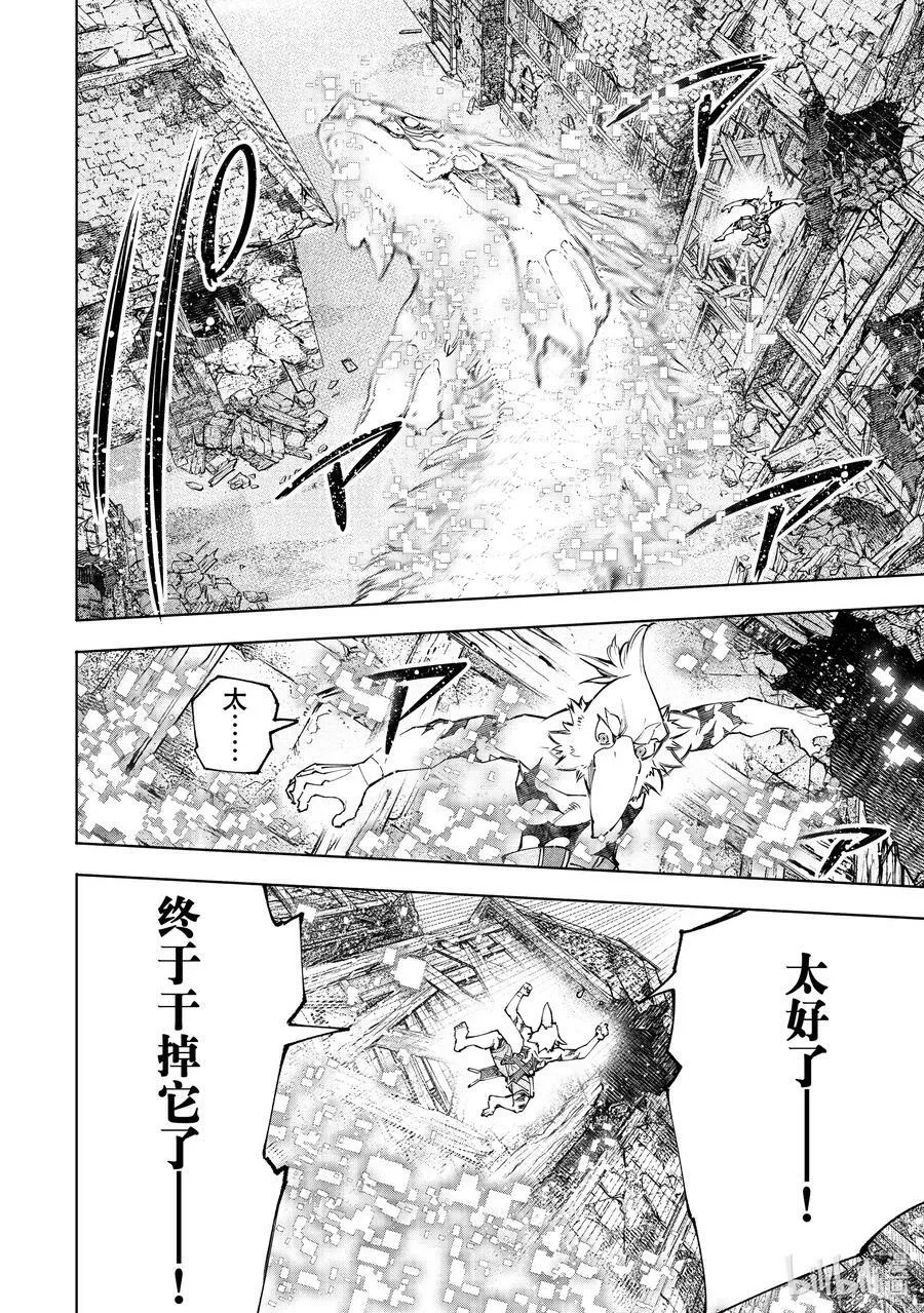 110 以轰鸣和破坏为信标3