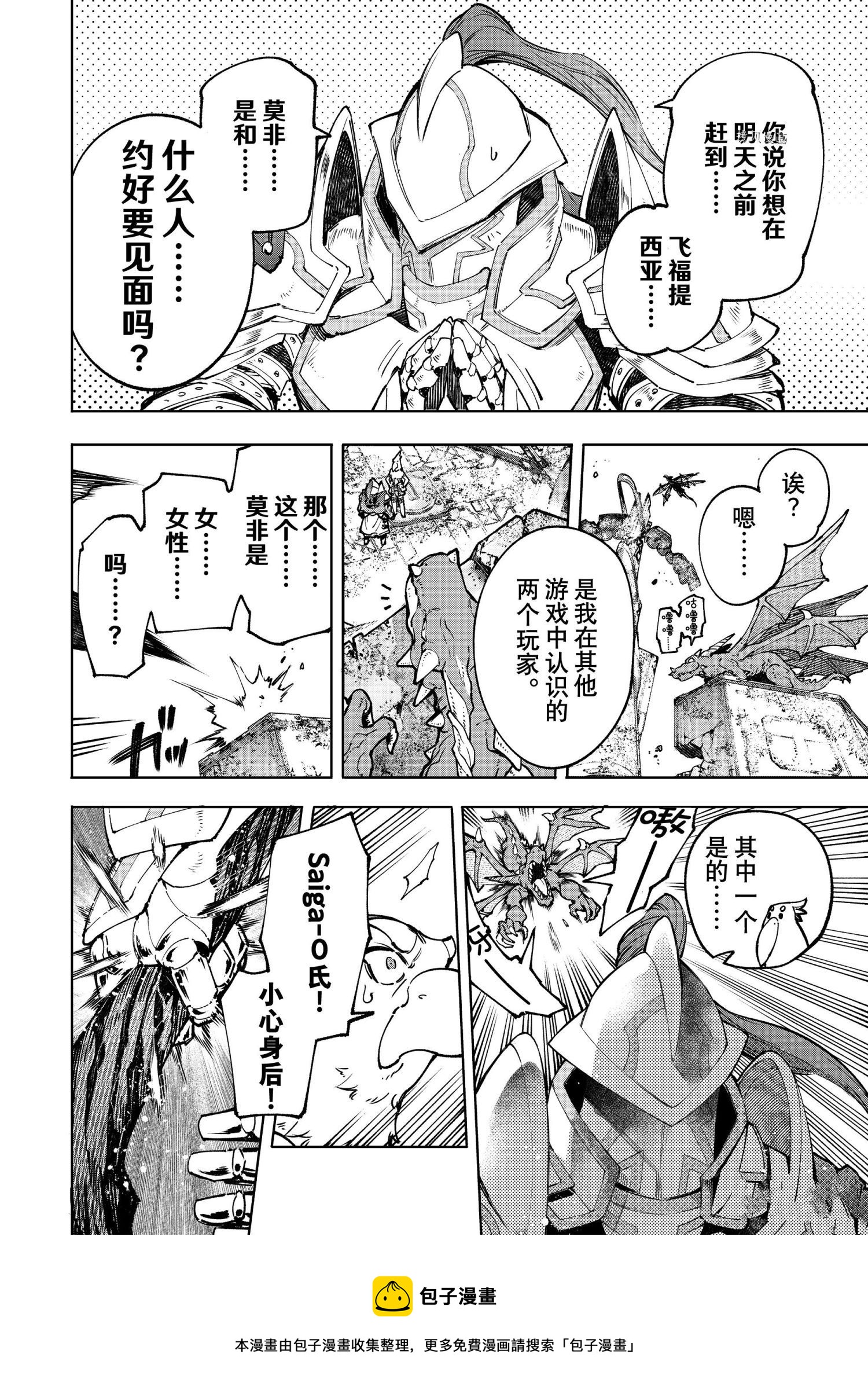 第81话12