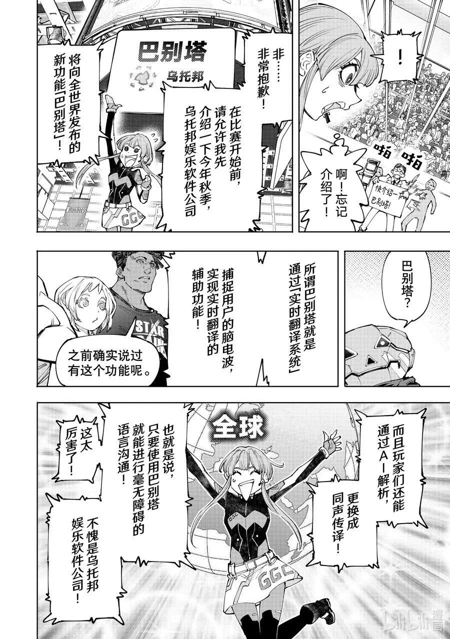 127 被迫效仿，请忠于邪恶！7