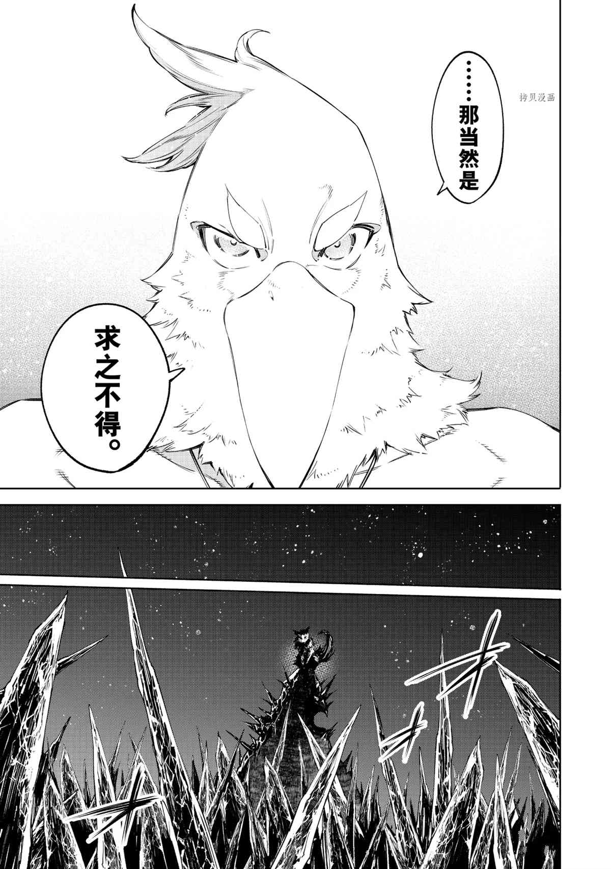 第50话16